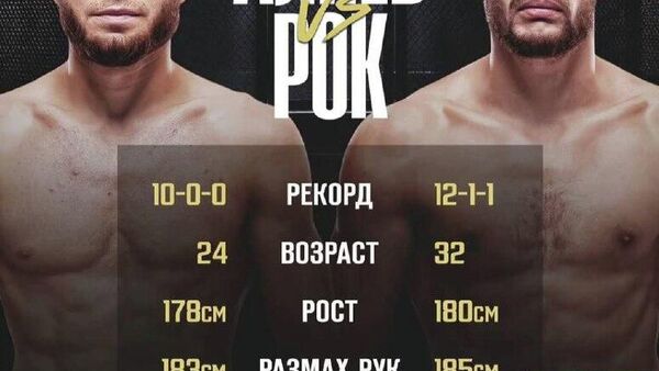 То оғози набарди Нурулло Алиев бо Рок дар мусобиқаи #UFCQatar дар Доҳа дақоиқи башумор мондааст - Sputnik Тоҷикистон