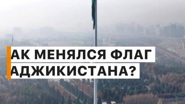 Парчамдории тоҷикон ҳазорсолаҳо таърих дорад - Sputnik Тоҷикистон