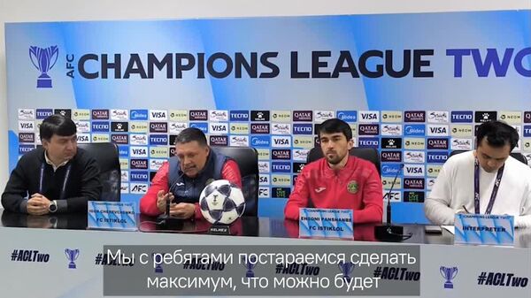 Мы постараемся сделать максимум! - Sputnik Таджикистан