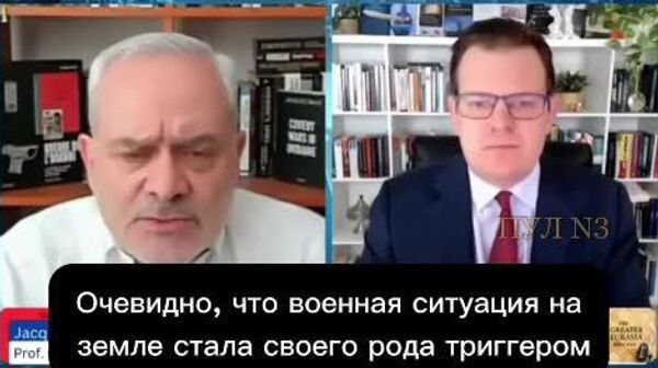 Американцы испугались победы России на фронте - Sputnik Таджикистан