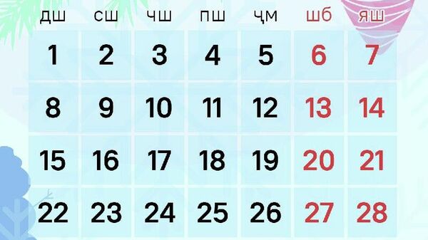 Моҳи декабр дар Русия 22 рӯз користу 9 рӯз таътил мебошад - Sputnik Тоҷикистон