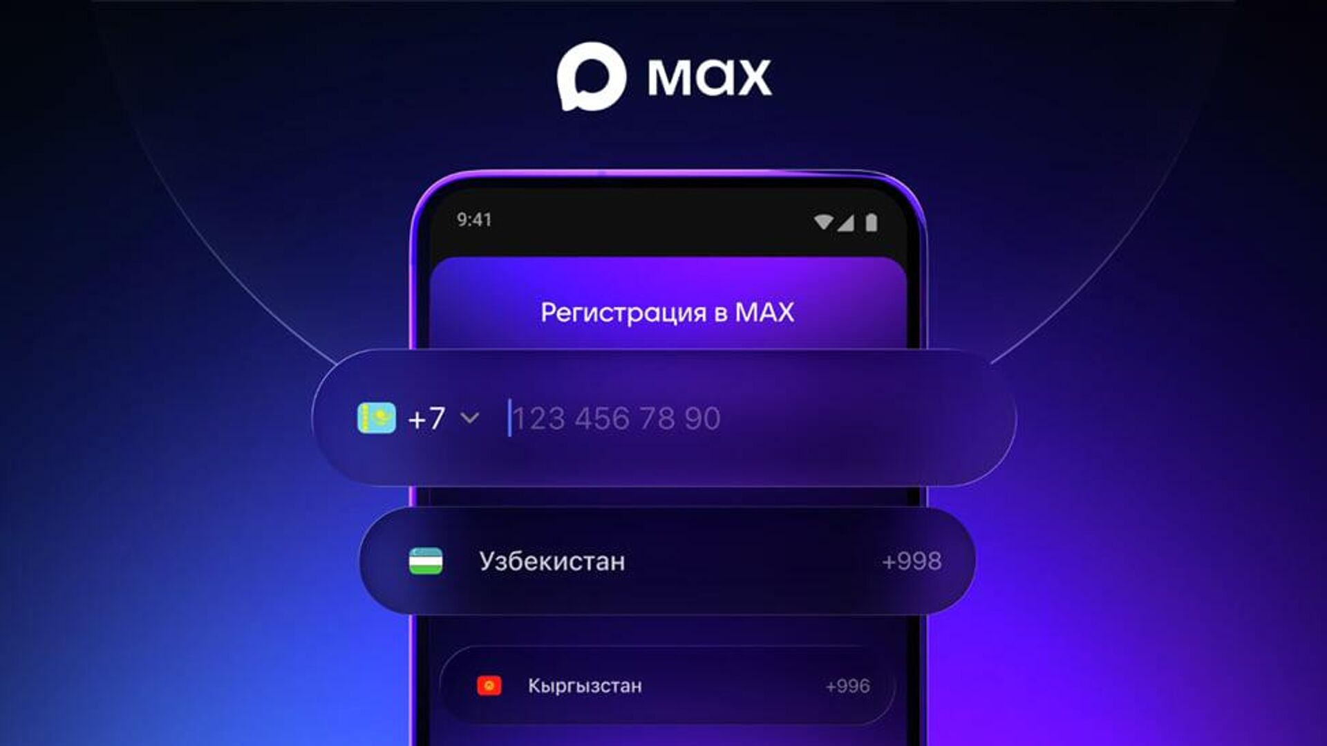 Мах - Sputnik Таджикистан, 1920, 30.11.2025