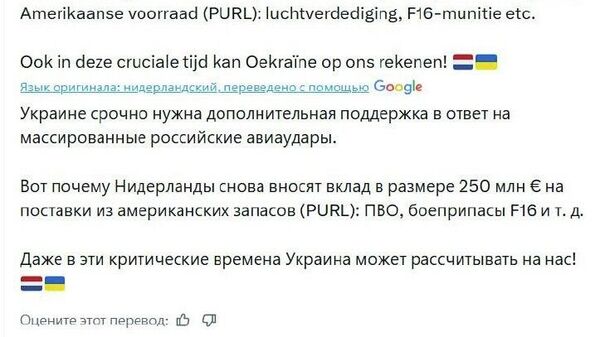 Несмотря на раскол мнений в Европе, часть стран продолжает активно поддерживать Украину - Sputnik Таджикистан