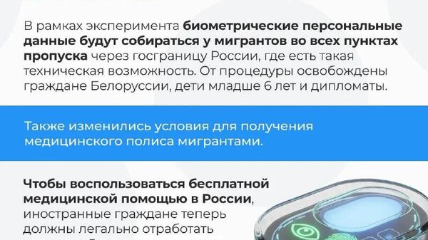 Ҳукумати Русия қонунҳои марбути муҳоҷиронро, ки аз аввали декабр эътибор пайдо карданд, хотиррасон намуд - Sputnik Тоҷикистон