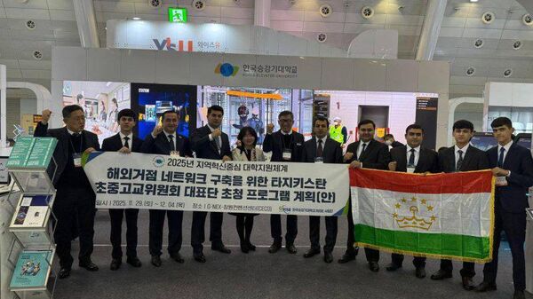 Таджикские педагоги изучают опыт колледжей Южной Кореи - Sputnik Таджикистан