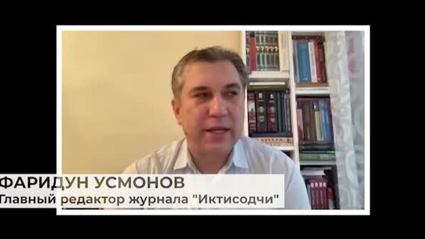 Показатель для расчета - это универсальная единица измерения - Sputnik Таджикистан