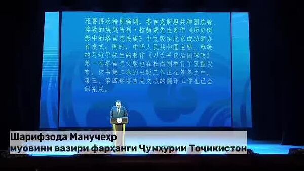 Дар Тоҷикистон Рӯзҳои фарҳанги Чин идома доранд - Sputnik Тоҷикистон