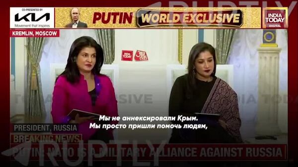 Қримро ғасб накардем, танҳо ба кумаки одамоне омадем, ки намехостанд ҳаёти худро бо табаддулотгарон дар Украина пайванданд, - Путин дар суҳбат бо India Today - Sputnik Тоҷикистон
