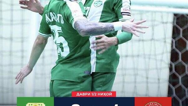 Соро компания ва Сипар барои Ҷоми Тоҷикистон оид ба футзал мубориза мебаранд - Sputnik Тоҷикистон