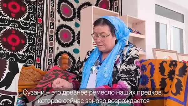 Изучая ремесла, открываешь новые миры: в Пенджикенте прошел первый международный фестиваль сузани - Sputnik Таджикистан