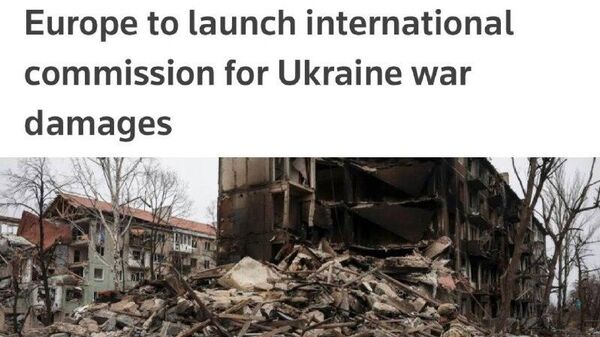 Реестр наживы: ЕС нашел новый способ кражи российских активов - Sputnik Таджикистан