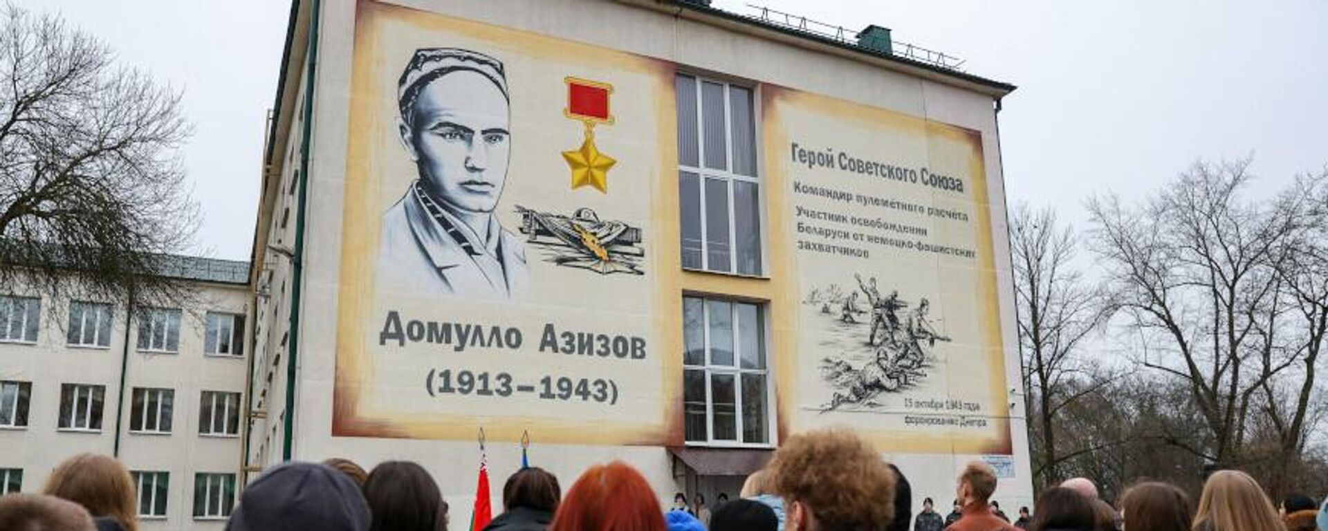 В школе №35 Минска открыли мурал в честь Героя Советского Союза Домулло Азизова  - Sputnik Таджикистан, 1920, 18.12.2025