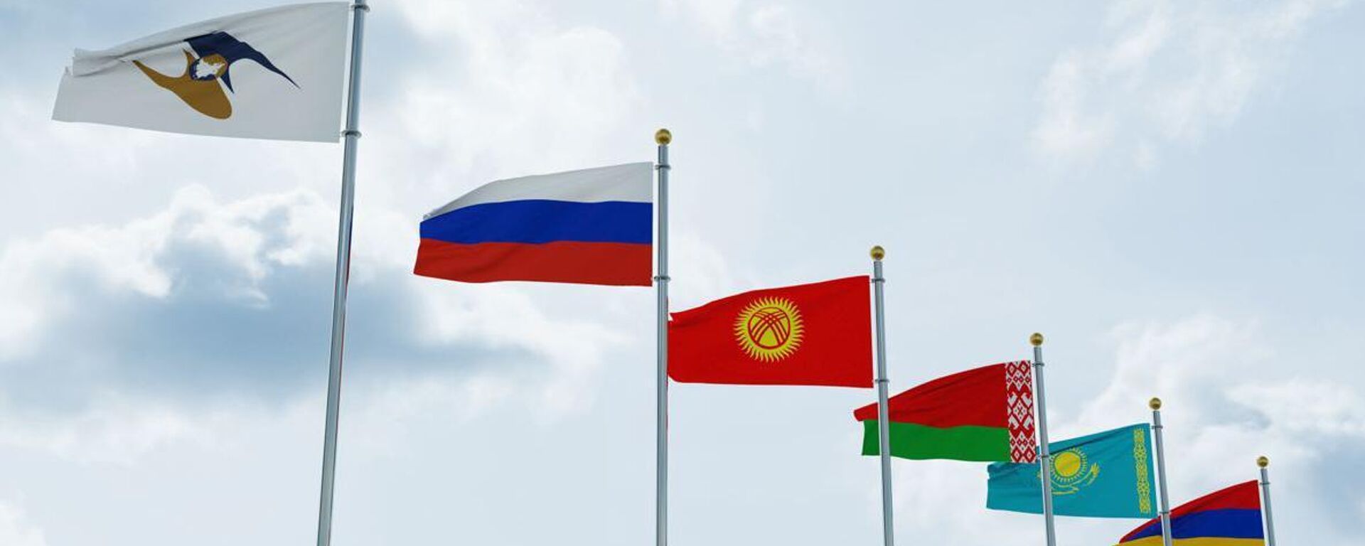 Флаги стран ЕАЭС
 - Sputnik Таджикистан, 1920, 03.02.2026