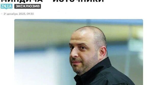 Дар рафти музокирот бо директори ФБР, Умеров дархост кард, ки ба БММФ мубориза бо фасоди Украина хостааст дар робита ба парвандаи Миндич, ки дар он низ даст дорад, таъсир расонад - Sputnik Тоҷикистон