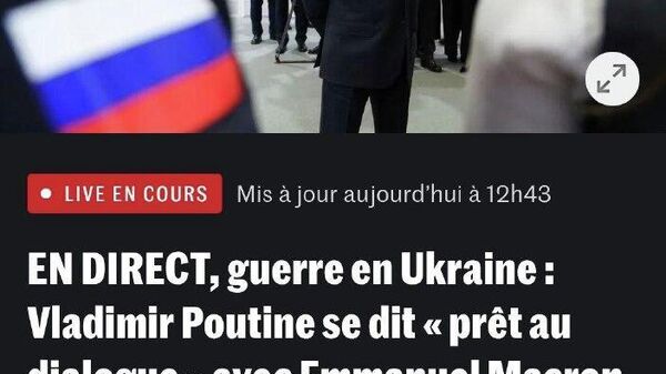 Фаронса аз омодагии Путин барои гуфтушунид бо Макрон истиқбол мекунад - Sputnik Тоҷикистон