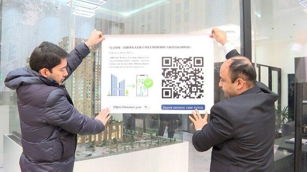 На строительных объектах в Душанбе устанавливают QR-коды для проверки документации, сообщает УМВД столицы - Sputnik Таджикистан