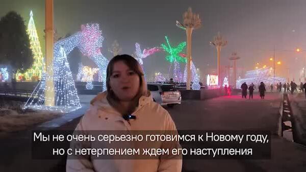 Как таджикистанцы готовятся к Новому году? - Sputnik Таджикистан