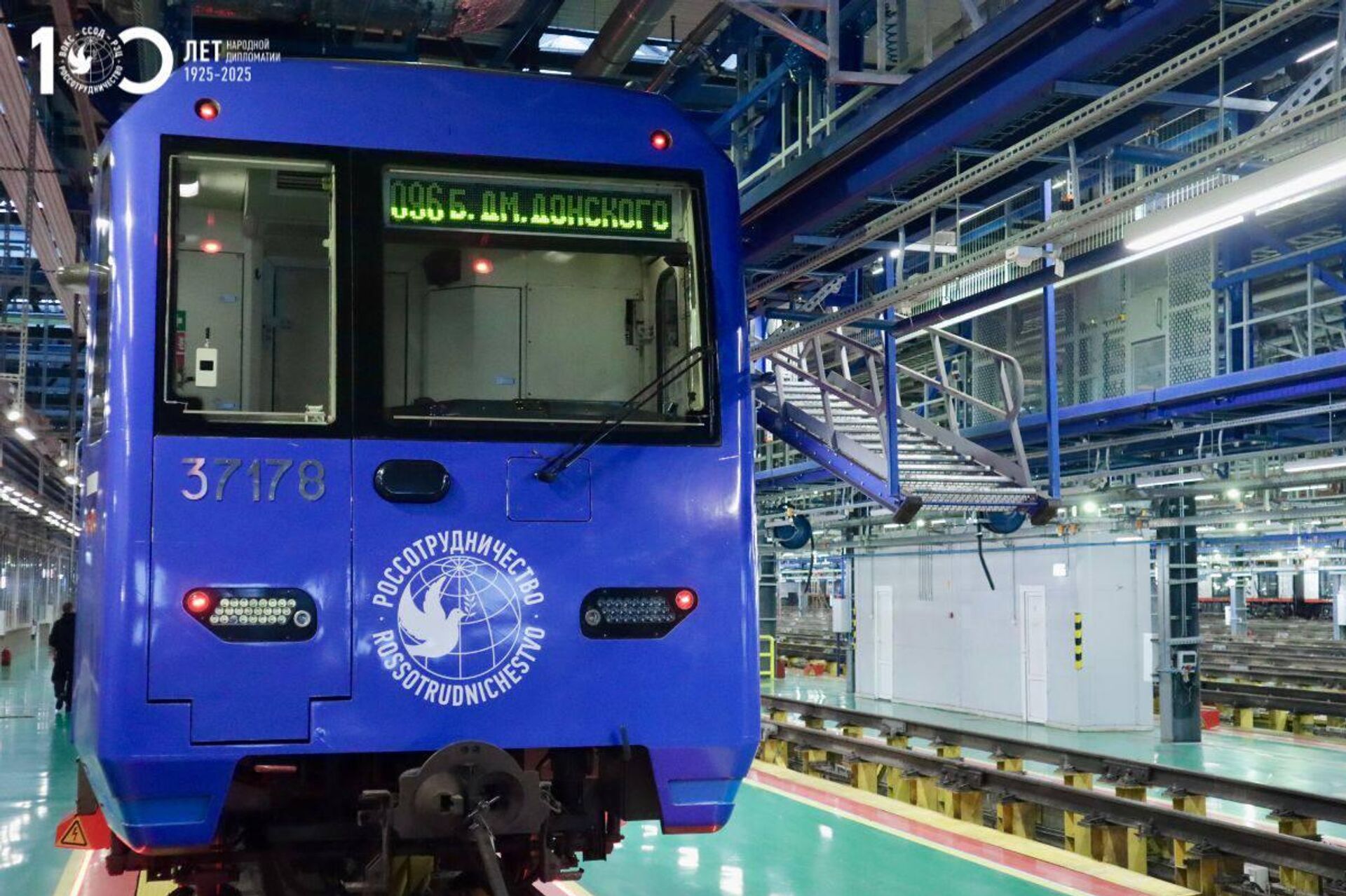 Поезд, посвященный 100-летию народной дипломатии - Sputnik Таджикистан, 1920, 29.12.2025