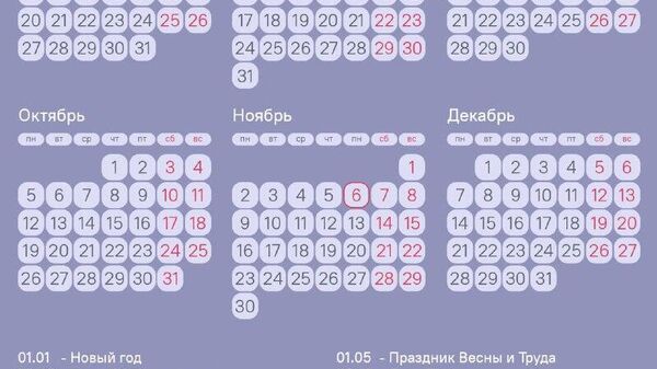 По производственному календарю больше всего Таджикистан в 2026-м отдохнет не на Новый год, а на Навруз - Sputnik Таджикистан