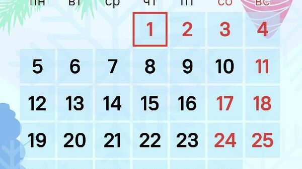 До Нового года остались считаные часы - Sputnik Таджикистан