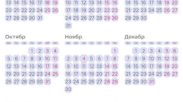 Соли пур аз иду истироҳат: Дар Русия соли равон 118 рӯзи истироҳат ва ид хоҳад буд - Sputnik Тоҷикистон