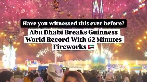 АМА дурахшон ба соли 2026 ворид шуд: Имороти Муттаҳидаи Араб якчанд рекордҳои намоиши ҷаҳониро гузошт - Sputnik Тоҷикистон