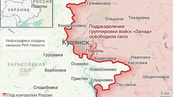 Минтақаи аҳолинишини Подоли дар вилояти Харков озод карда шуд, - Вазорати дифои Русия - Sputnik Тоҷикистон