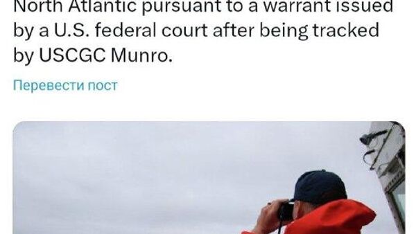 Нерӯҳои ИМА киштии Маринер бо парчами Русияро боздоштаанд, ки нақзи Конвенсияи СММ дар бораи ҳуқуқи баҳрии соли 1982 мебошад, - Вазорати нақлиёти Русия - Sputnik Тоҷикистон