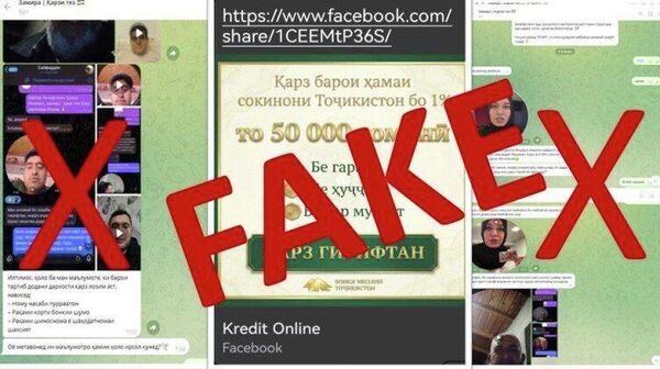 Бонки миллии Тоҷикистон хабари додани қарзҳои якфоизаро дурӯғ хонд - Sputnik Тоҷикистон