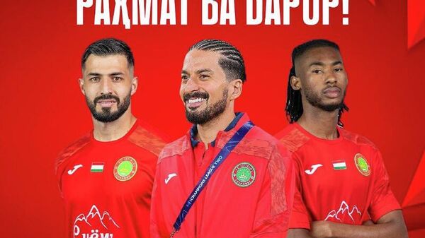 Истиклол не стал продлевать контракт еще с тремя игроками - Sputnik Таджикистан