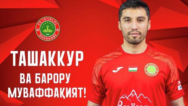 Аҳтам Назаров аз тарки Истиқлол кард - Sputnik Тоҷикистон