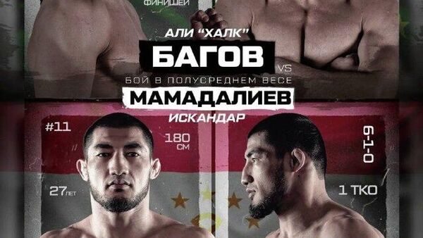Искандар Мамадалиев проведет бой на юбилейном АСА 200 - Sputnik Таджикистан
