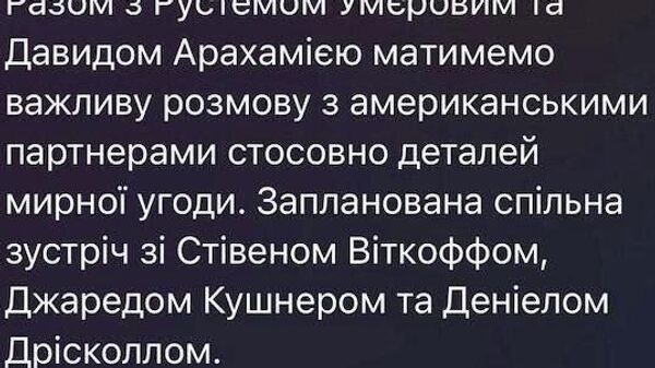 Украина ба сулҳи одилона ниёз дорад: Роҳбари дастгоҳи Зеленский ва тими ӯ барои музокироти ҳалли низоъ ба Иёлоти Муттаҳида рафтанд - Sputnik Тоҷикистон