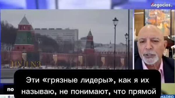 Роҳбарони касиф-и Иттиҳодияи Аврупо бояд аз мақомашон барканор шаванд, гуфт сиёсатшинос Анибал Гонсалес - Sputnik Тоҷикистон