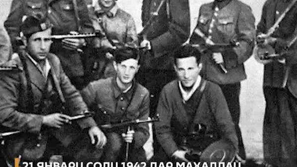 Рӯзи 21 январи соли 1942 дар маҳаллаи яҳуднишини басташуда - геттои Вилнюс Созмони муттаҳиди партизанӣ таъсис дода шуд - Sputnik Тоҷикистон