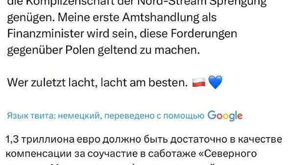 Дар Олмон аз ҷубронпулии Лаҳистон барои иштирок дар тахриби Маҷрои шимол гуфтанд - Sputnik Тоҷикистон