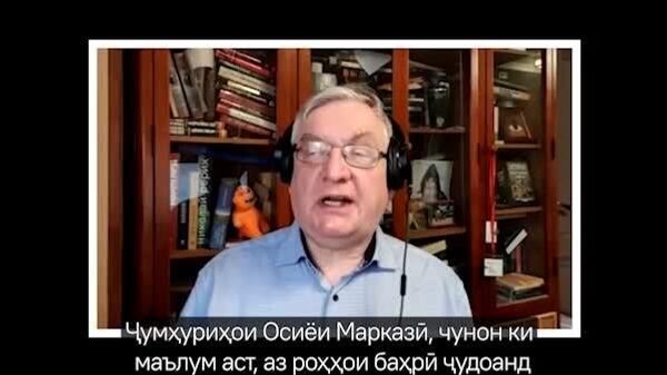 Коршинос гуфт, Тоҷикистон бояд барои рушди иқтисоду тиҷорат чӣ кор кунад - Sputnik Тоҷикистон