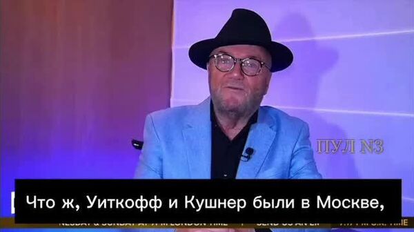 Украинский конфликт вступает в финальную фазу ускоренного урегулирования - Sputnik Таджикистан