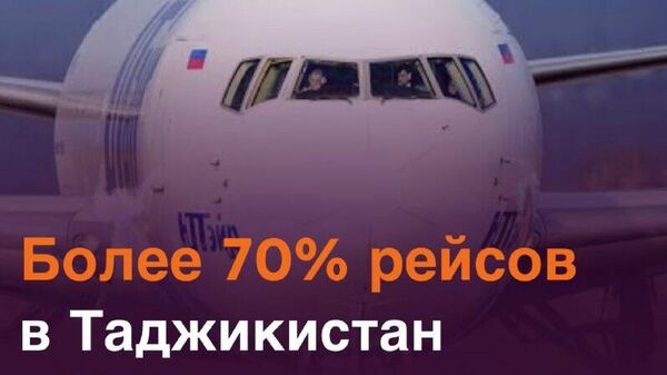 Доля российских перевозчиков из РФ в Таджикистан составляет 72% - Sputnik Таджикистан
