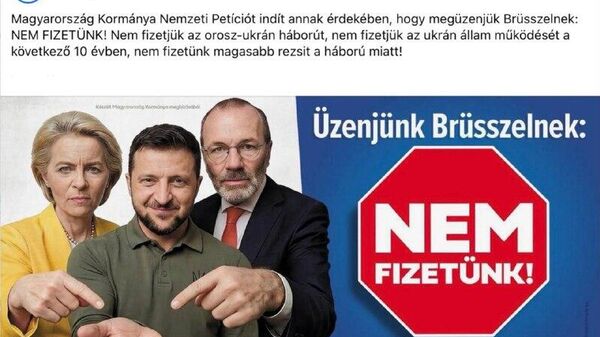 Маҷористон ҷамъоварии имзоҳоро бо талаби пардохт накардани пул ба Киев оғоз кардааст - Sputnik Тоҷикистон