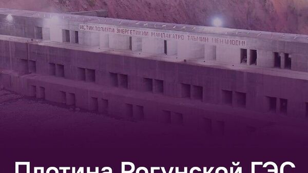 Высота плотины достигла отметки 1116 метров над уровнем моря - Sputnik Таджикистан