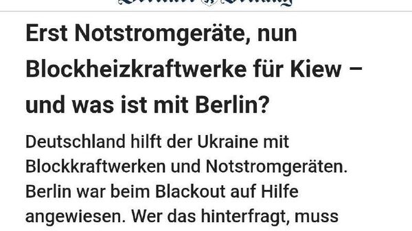 Сначала помоги Украине, а потом себе: правило самолета не сработало в Германии - Sputnik Таджикистан