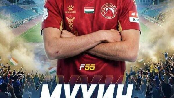 Александр Мухин будет выступать за Худжанд - Sputnik Таджикистан