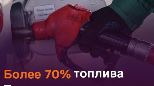 Таджикистан завез из России 1,2 млн тонн топлива - Sputnik Таджикистан