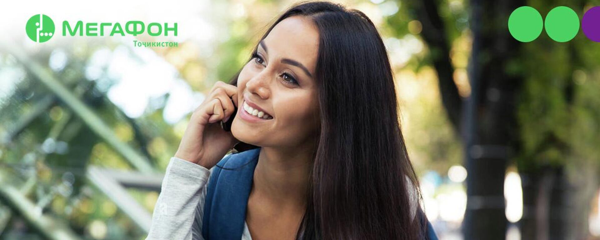 Мобильное приложение МегаФон Life  - Sputnik Тоҷикистон, 1920, 04.02.2026