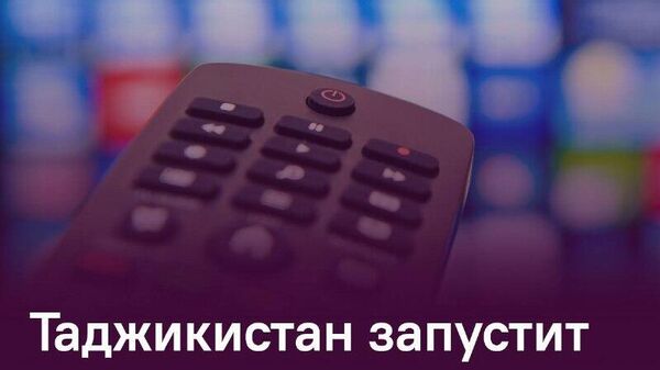 В Таджикистане появится киноплатформа TojikfilmTV - Sputnik Таджикистан