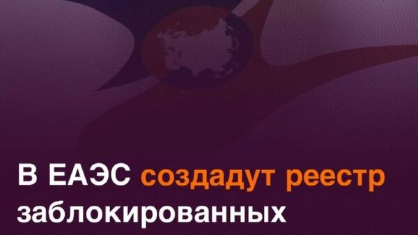 Страны ЕАЭС усилили меры борьбы с нарушениями авторских прав в интернете - Sputnik Таджикистан