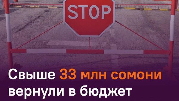 Более 11,5 тысяч таджикистанцев попали в черный список из-за долгов - Sputnik Таджикистан
