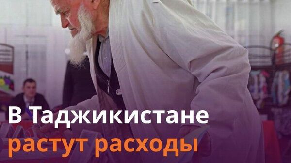 Более 5,6 млрд сомони составили выплаты по соцстраховке и пенсиям в Таджикистане - Sputnik Таджикистан