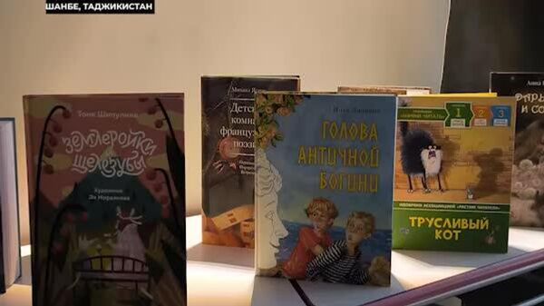 Душанбе отметил День книгодарения открытием книжного клуба - Sputnik Таджикистан